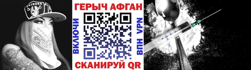 Героин гречка  Лакинск 