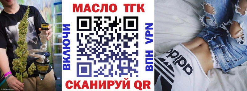 Дистиллят ТГК вейп  Лакинск 